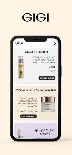 עמוד מבצעים