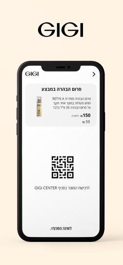 עמוד מימוש מבצע