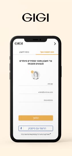 עמוד כניסה למערכת