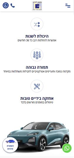 עמוד באתר בתצוגת מובייל