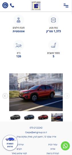 עמוד באתר בתצוגת מובייל